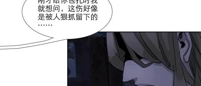 第六十六话 以牙还牙 第53页