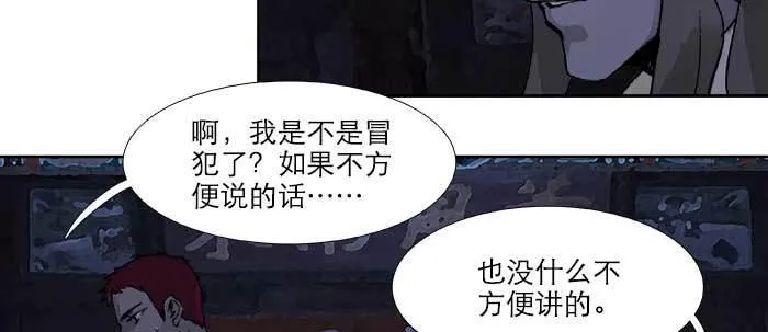 第六十六话 以牙还牙 第54页