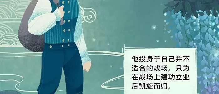 第六十六话 以牙还牙 第59页