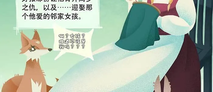 第六十六话 以牙还牙 第61页