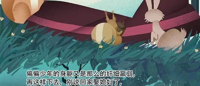 第六十六话 以牙还牙 第62页