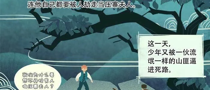 第六十六话 以牙还牙 第63页
