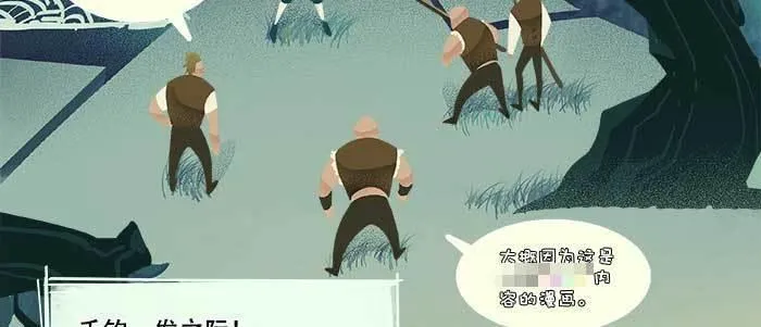 第六十六话 以牙还牙 第64页