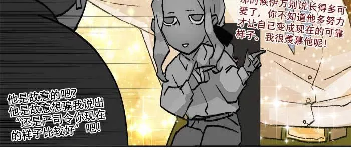 第六十六话 以牙还牙 第72页