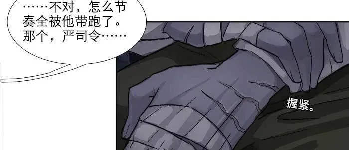 第六十六话 以牙还牙 第78页