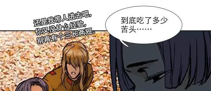 第六十六话 以牙还牙 第89页