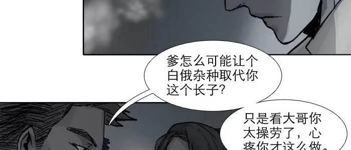 第六十六话 以牙还牙 第93页
