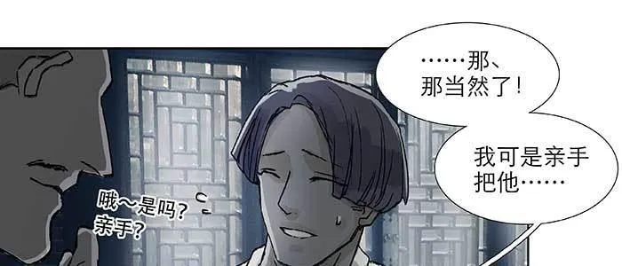 第六十六话 以牙还牙 第97页