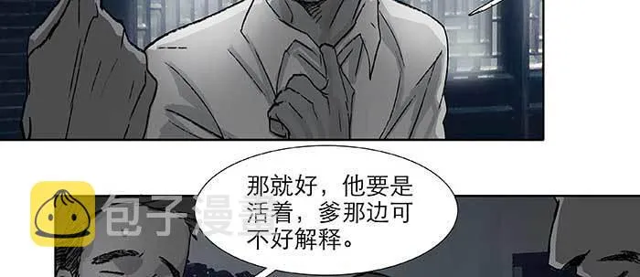 第六十六话 以牙还牙 第98页