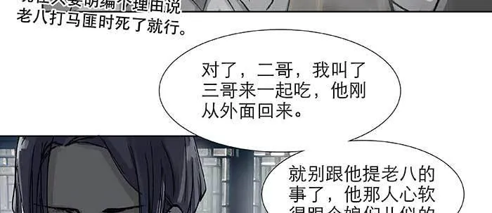 第六十六话 以牙还牙 第100页
