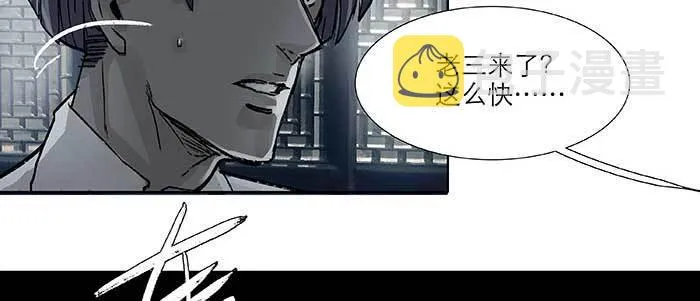 第六十六话 以牙还牙 第103页