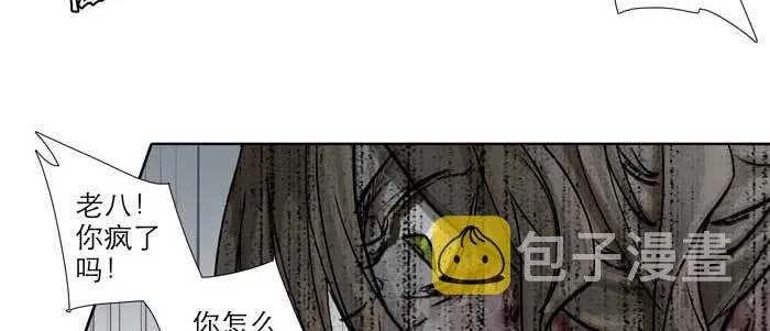 第六十六话 以牙还牙 第117页