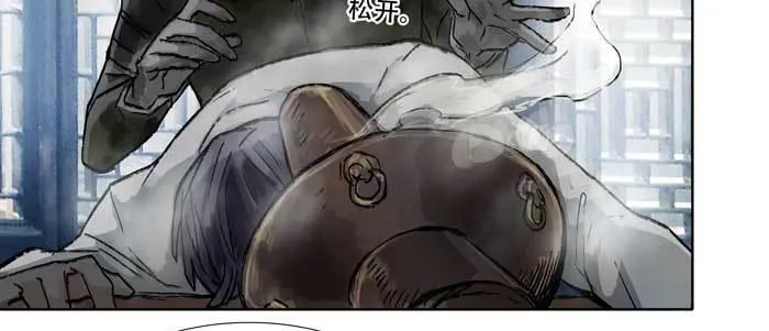第六十六话 以牙还牙 第124页