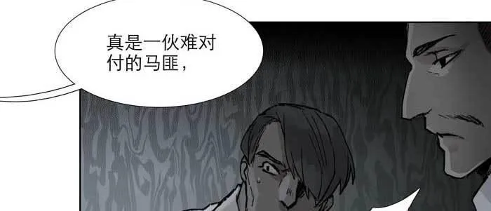 第六十六话 以牙还牙 第125页