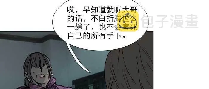 第六十六话 以牙还牙 第129页