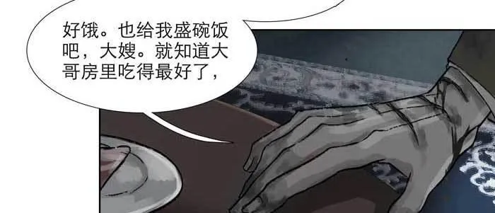 第六十六话 以牙还牙 第131页