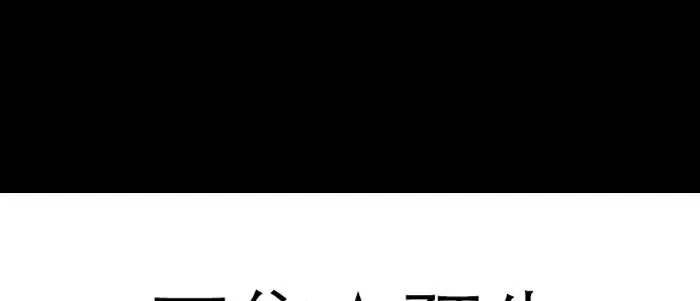 第六十六话 以牙还牙 第137页