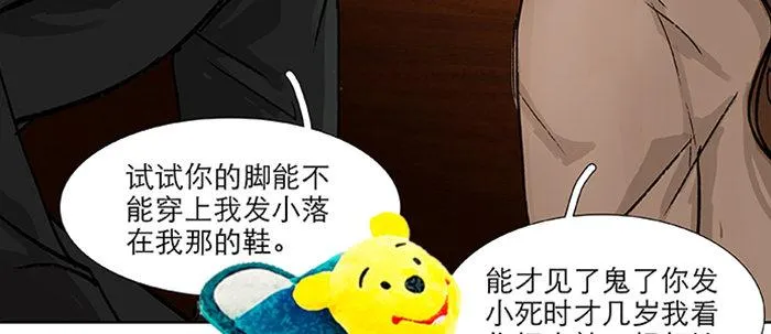 第六十六话 以牙还牙 第140页