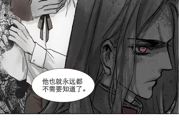 第六十七话 自缚 第32页