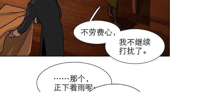 第六十七话 自缚 第34页