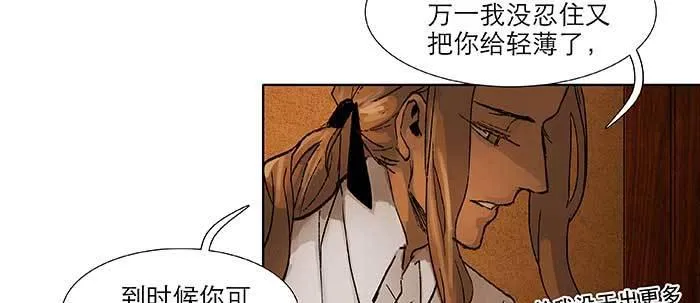 第六十七话 自缚 第36页