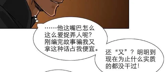 第六十七话 自缚 第38页