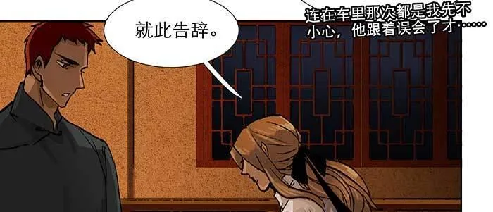 第六十七话 自缚 第39页
