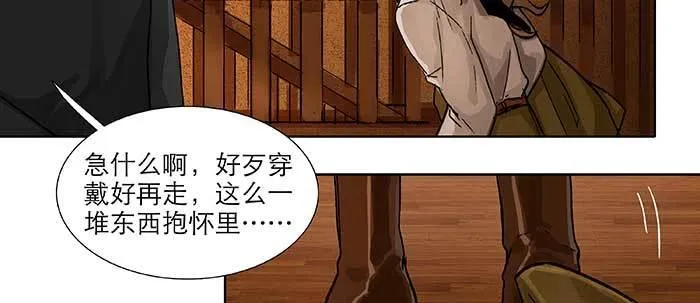 第六十七话 自缚 第40页