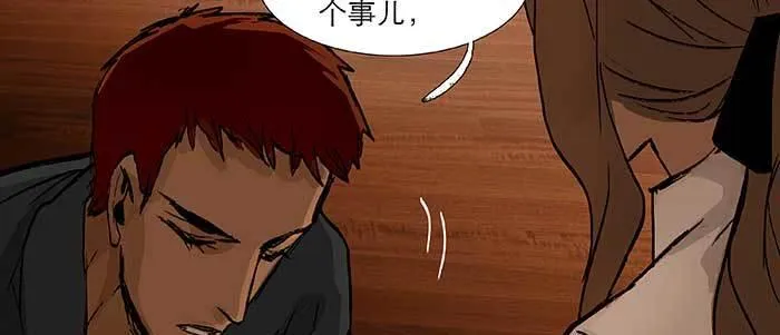 第六十七话 自缚 第43页