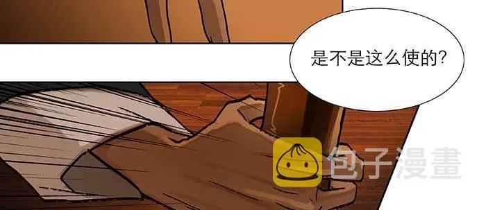 第六十七话 自缚 第46页
