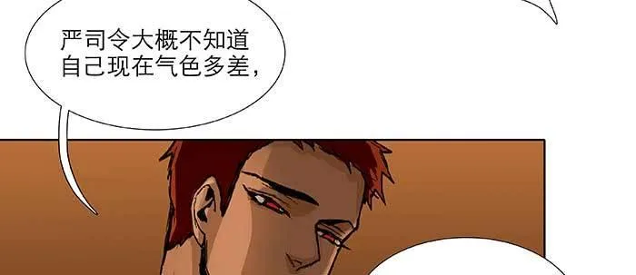 第六十七话 自缚 第51页
