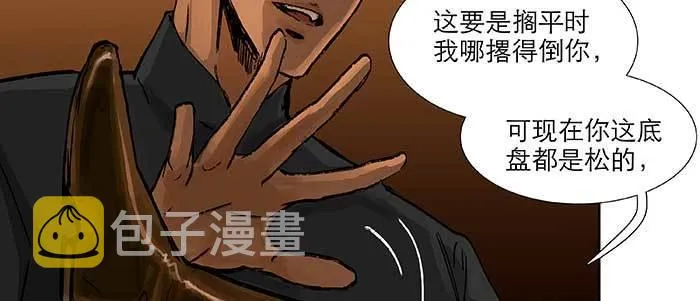 第六十七话 自缚 第52页