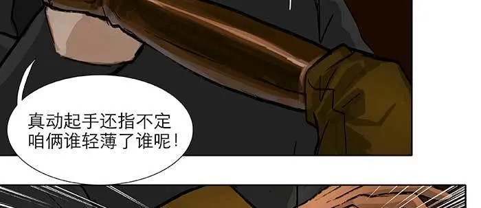 第六十七话 自缚 第53页