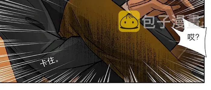 第六十七话 自缚 第54页