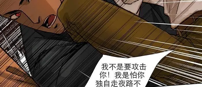 第六十七话 自缚 第57页