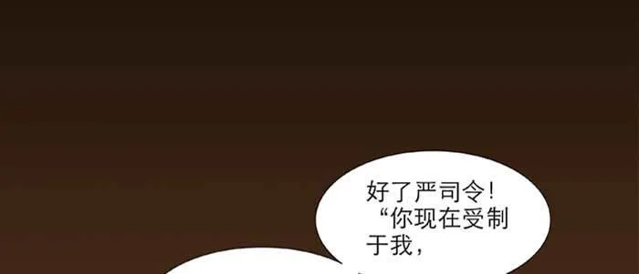 第六十七话 自缚 第72页
