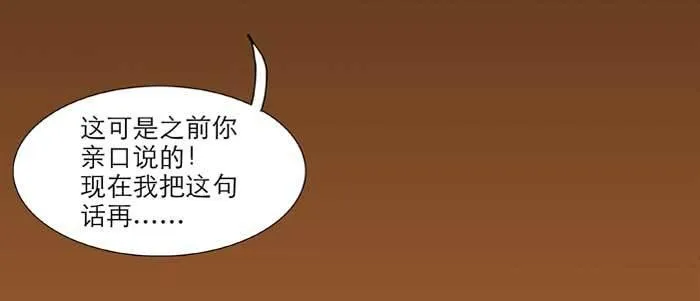 第六十七话 自缚 第74页