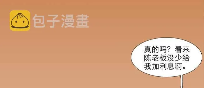 第六十七话 自缚 第77页