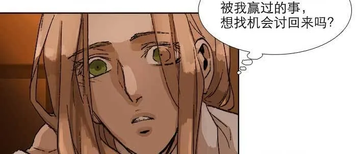 第六十七话 自缚 第84页