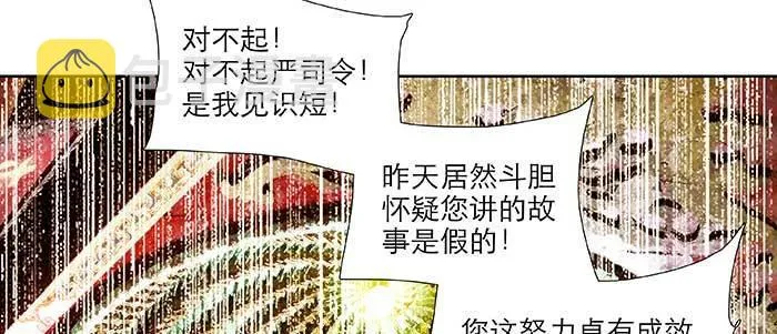 第六十七话 自缚 第120页