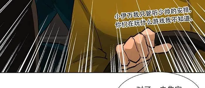 第六十七话 自缚 第126页