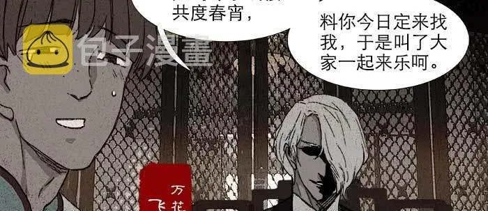 第六十八话 最好的伙伴 第16页