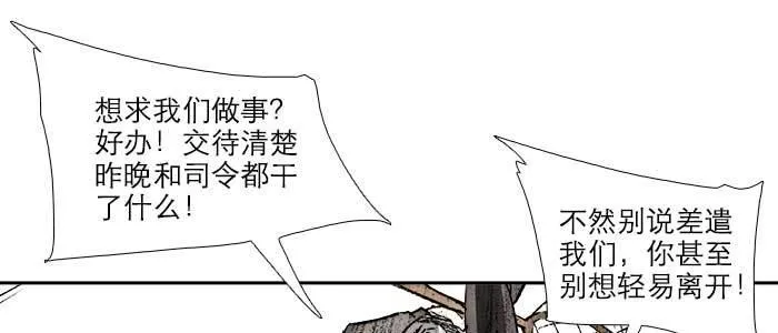 第六十八话 最好的伙伴 第20页