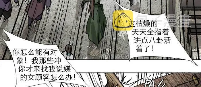第六十八话 最好的伙伴 第29页