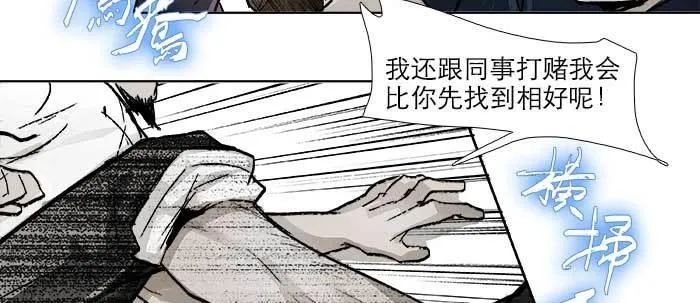 第六十八话 最好的伙伴 第31页