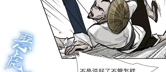 第六十八话 最好的伙伴 第33页