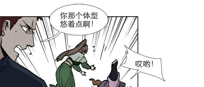 第六十八话 最好的伙伴 第37页