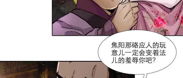 第六十八话 最好的伙伴 第61页