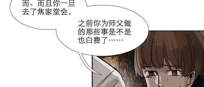 第六十八话 最好的伙伴 第63页