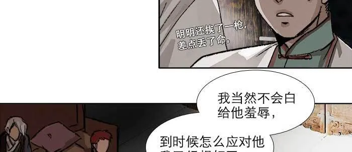 第六十八话 最好的伙伴 第64页